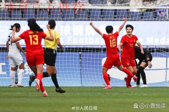 中国女足7:0乌兹别克斯坦队 获得亚运会铜牌