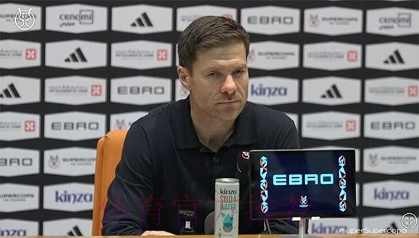 阿隆索赛后说”西超杯最不重要”，不到一天就下课！