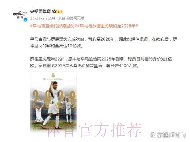 皇马将与卡马文加谈续约 解约金或10亿欧 皇马将与卡马文加谈续约 解约金或10亿欧